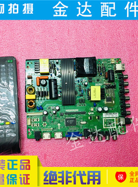 带遥控原装TP.VST59S.PC815 TP.VST69S.P82 TP.M59S.P565电视主板