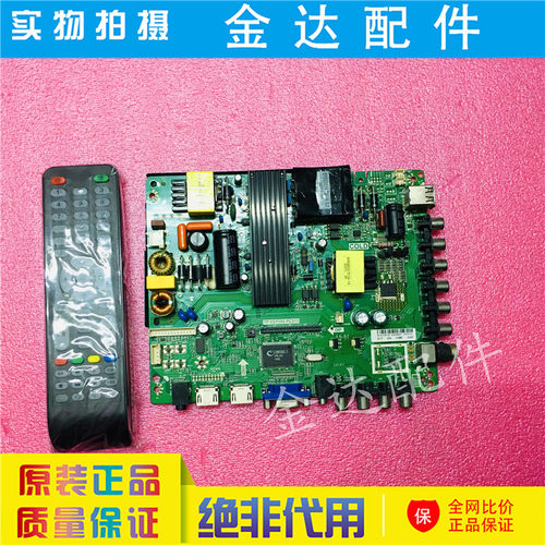 带遥控原装TP.VST59S.PC815 TP.VST69S.P82 TP.M59S.P565电视主板