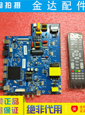 带遥控器 智能4K网络液晶电视机 CV963-B55三合一主板 65寸-85寸