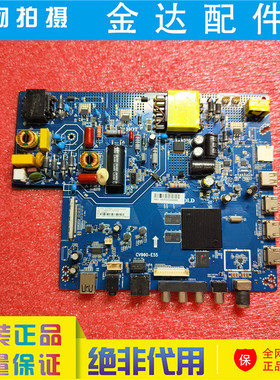 杂牌液晶电视机 CV960-E55 主板安卓智能4K网络无线适用65寸-95寸