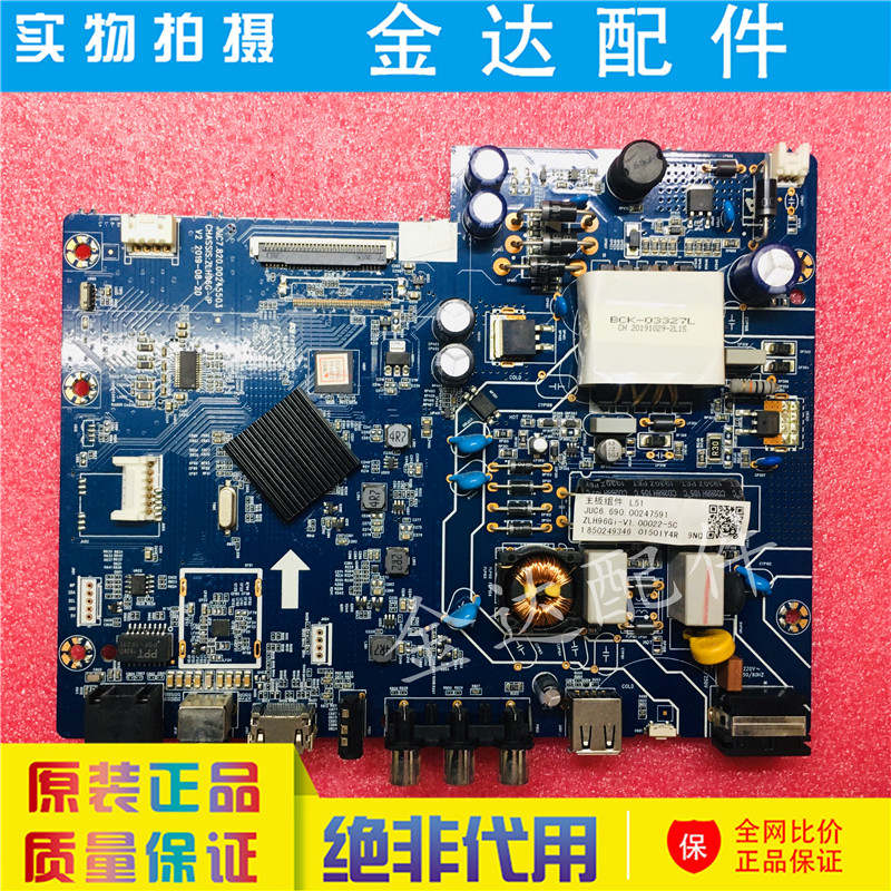 原装长虹39D3F 32G5F 43D3F 32D3F液晶电视主板JUC7.820.00245503