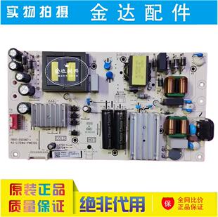 原装电视 65V6EA 65N7E电源板40-L17DW2-PWF1ZG 11601-500071试好