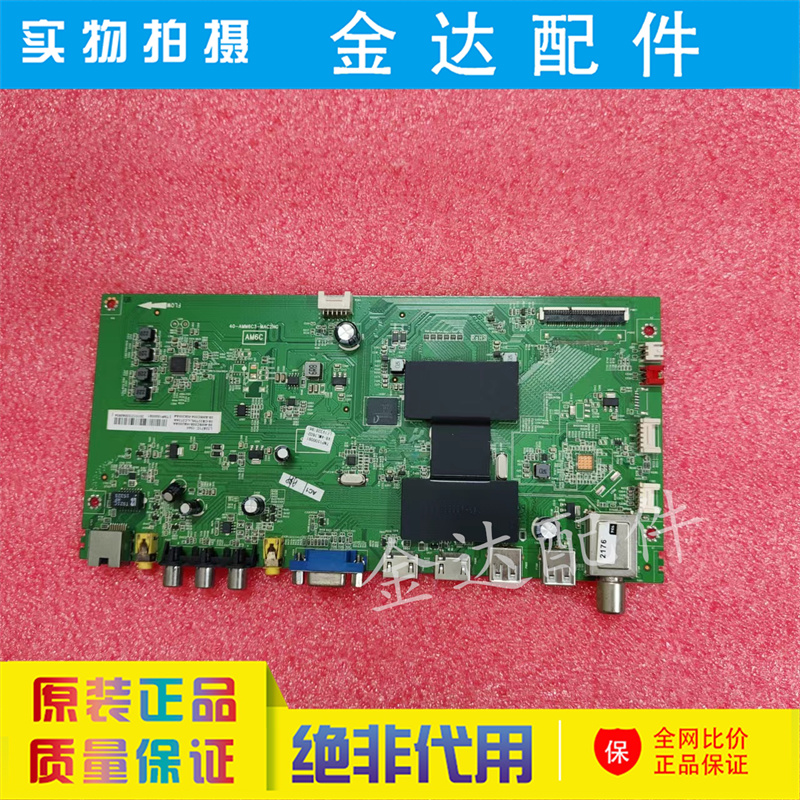 TCL L48A71C L55A71C L32/40A71C 液晶电视 主板40-AMM6C3-MAC2HG 电子元器件市场 显示屏/LCD液晶屏/LED屏/TFT屏 原图主图