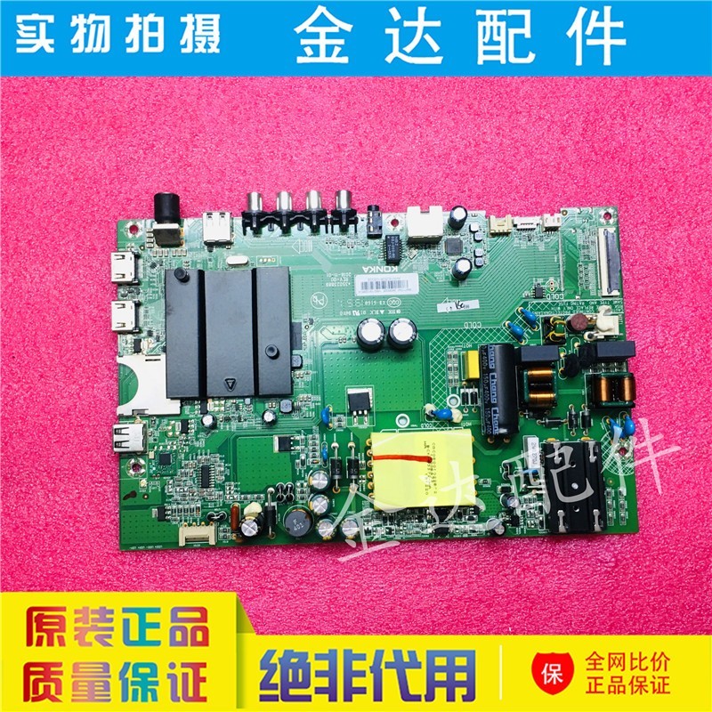 康佳KKTV U50F1 V553 AK50 电视机主板35023889 35023800配屏可选