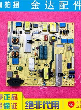 创维 50M9 50X6 55M9电视机电源板168P-L5R035-00 L5R034 L5R036