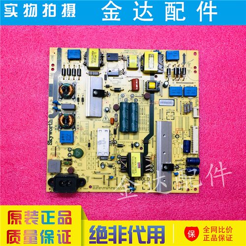 创维50.55寸液晶电视电路线路板