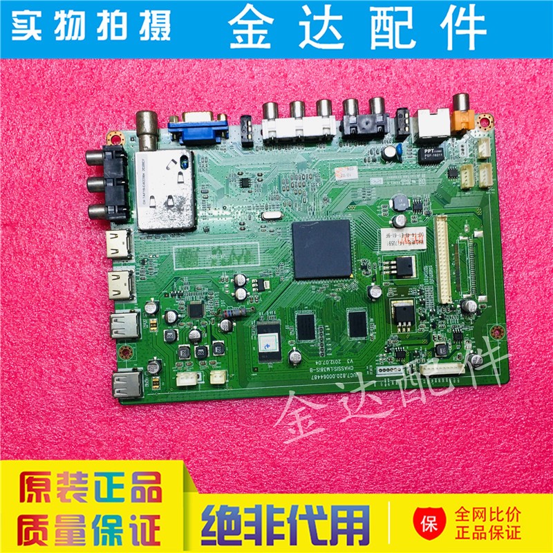 长虹 3D42/50B3100IC 39/32B3100IC/B2300i主板JUC7.820.00064487