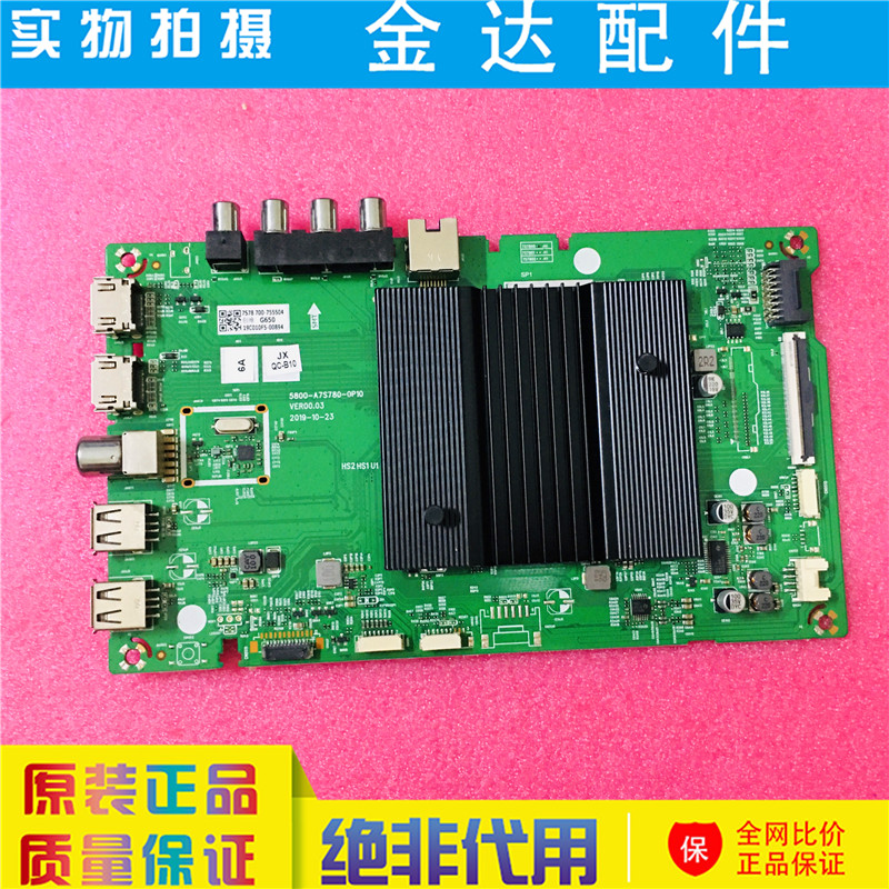 原装 创维55G50 55G750 55A8液晶电视主板5800-A7S780-0P00电路板