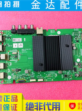 原装创维电视 55G50 55G750 55A8液晶主板5800-A7S780-0P00电路板