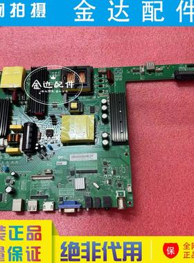 教育机 教学一体机主板DP.V53RL.OS3(L53POS3)电压200-280V 600MA