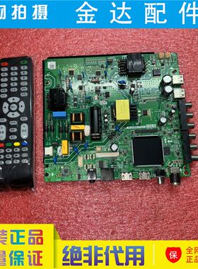 带遥控器 TP.ATM50.PC821 TP.SK518D.PC821 4核 WiFi网络电视主板