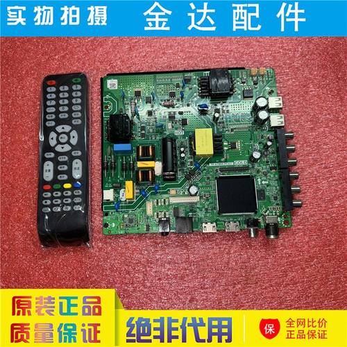 带遥控器 TP.ATM50.PC821 TP.SK518D.PC821 4核 WiFi网络电视主板