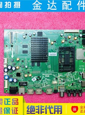 创维电视 42E690U 50/40/58/55E8EUS 55E690主板5800-A9R100-0P30