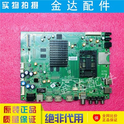 创维 电视 55E8EUS 55/65/50/40/58/42E690U主板5800-A9R100-0P20