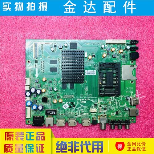 创维电视 42E690U 50/40/58/55E8EUS 55E690主板5800-A9R100-0P30