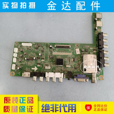 原装长虹  LED32B1000C/32B2000C 电视机主板 JUC7.820.00064337