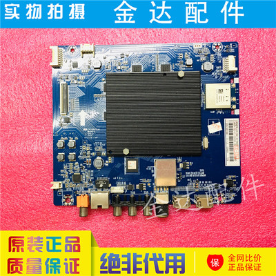 长虹55.60寸电视机驱动板电路板