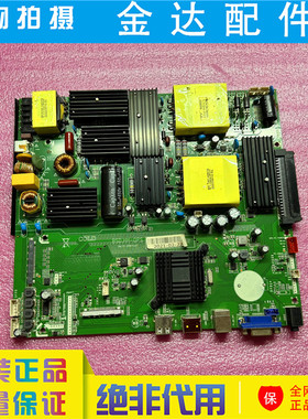 原装 鸿合55寸HD-550S 教育机主板BSD.HH-0PS 屏LC550DQ9(SM)(A2)