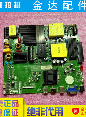 原装 鸿合55寸HD-550S 教育机主板BSD.HH-0PS 屏LC550DQ9(SM)(A2)