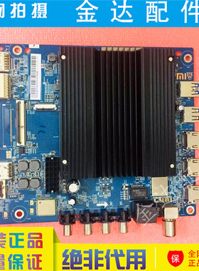 小米L75/65M7-ES L55M7-ES电视机主板DKTV-B015-9638-AD-20210406