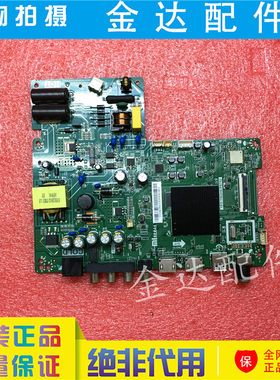 原装 小米L40M5-4C 主板TPD.T962H8.PB792配屏MI40TV V400HJ6-PE1