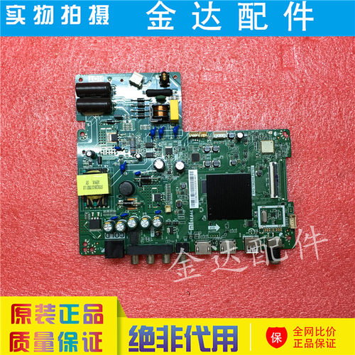 原装 小米L40M5-4C 主板TPD.T962H8.PB792配屏MI40TV V400HJ6-PE1