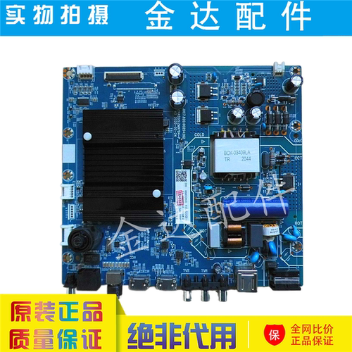 原装 长虹电视机 58D4P 主板JUC7.820.00254262 配屏C580U19-E1-E