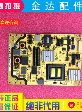 L39E5090J-3D L39E5690A-3D 电视电源板40-E371C6-PWG1XG PE371C0