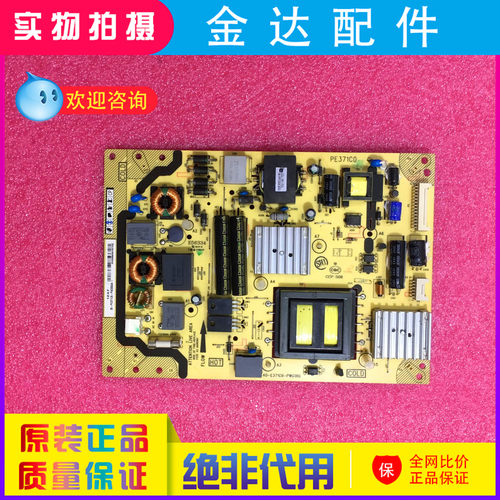 TCL39寸液晶电视机电路板线路板