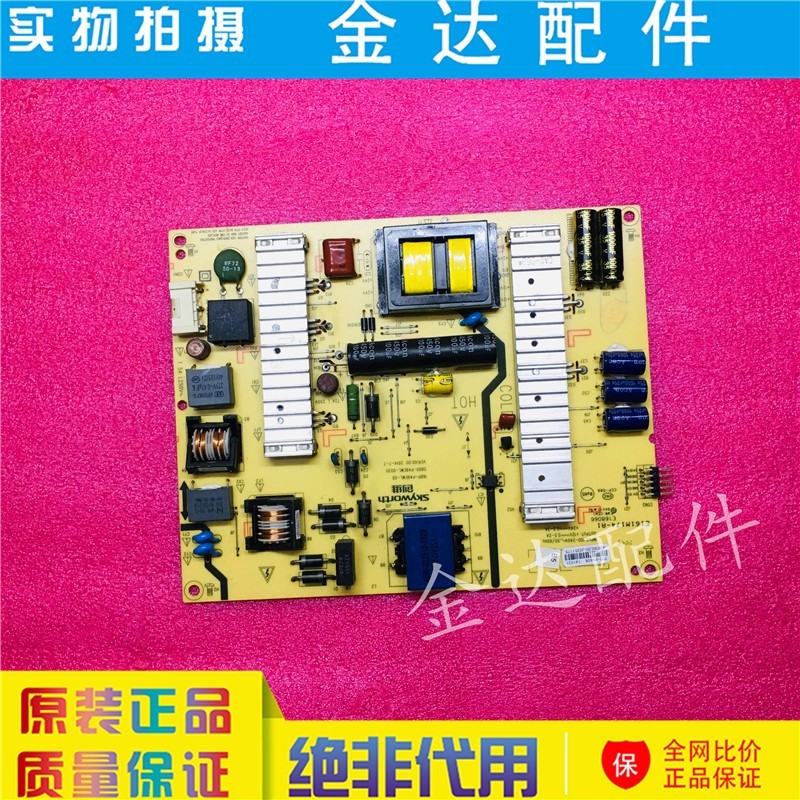 创维49寸液晶电视机线路板驱动板