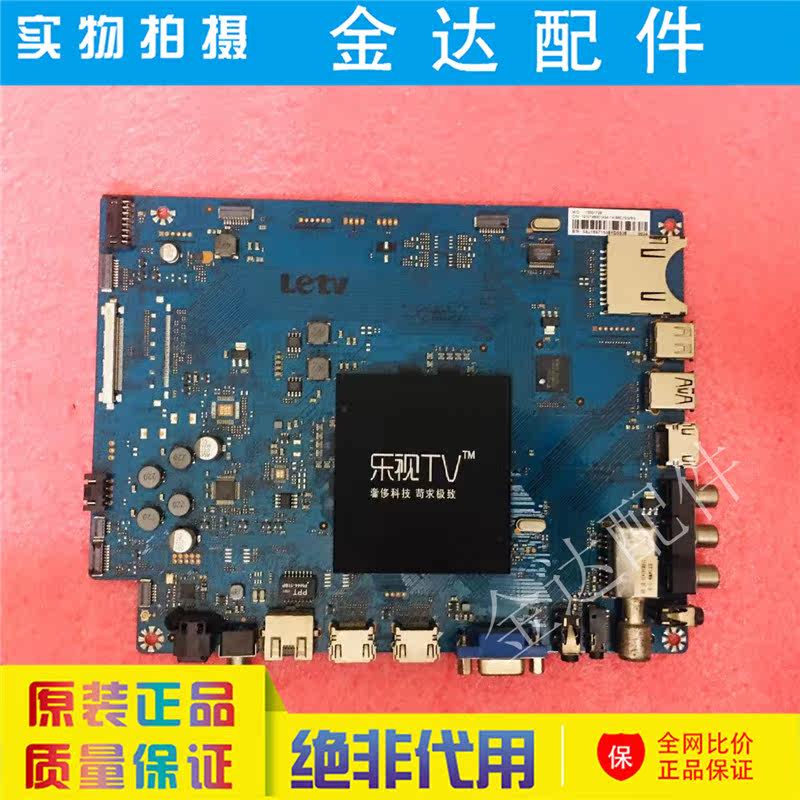 原装乐视Letv S50 Air主板X50-Air-MB-H5000配屏TPT500J1-HVN08.A