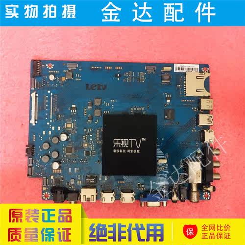原装乐视Letv S50 Air主板X50-Air-MB-H5000配屏TPT500J1-HVN08.A