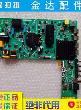 原装红米小米 电视机 L65MA-AC L65RA-RA 液晶主板TPD.T963.PD792