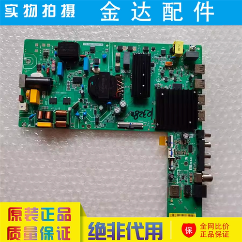 原装红米小米 电视机 L65MA-AC L65RA-RA 液晶主板TPD.T963.PD792