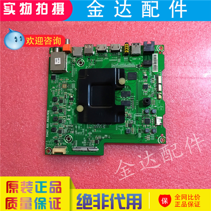 海信LED49M5600UC/65E7CY 50/55/65/75M5000U 主板RSAG7.820.6935 电子元器件市场 显示屏/LCD液晶屏/LED屏/TFT屏 原图主图