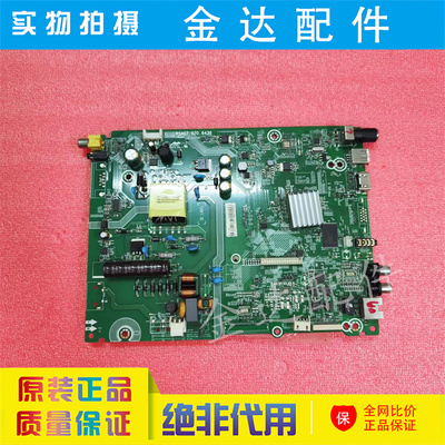 海信32寸液晶电视机电路板驱动板