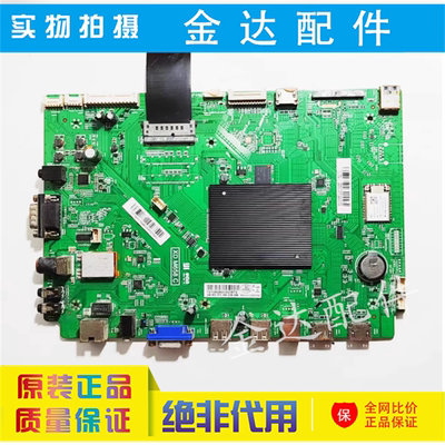 鸿合多媒体教学教育一体机 HD-I6590E/8590E 驱动主板 XD.M658.C