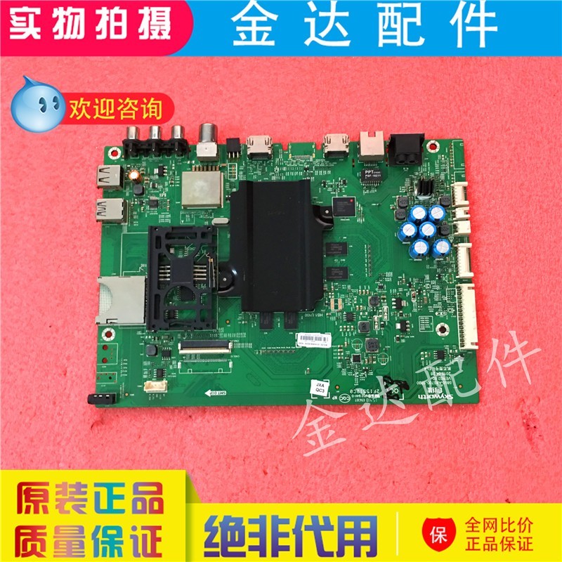 创维5800-A8S700-1P40驱动电路板