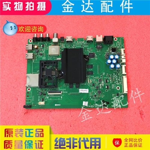 创维5800-A8S700-1P40驱动电路板