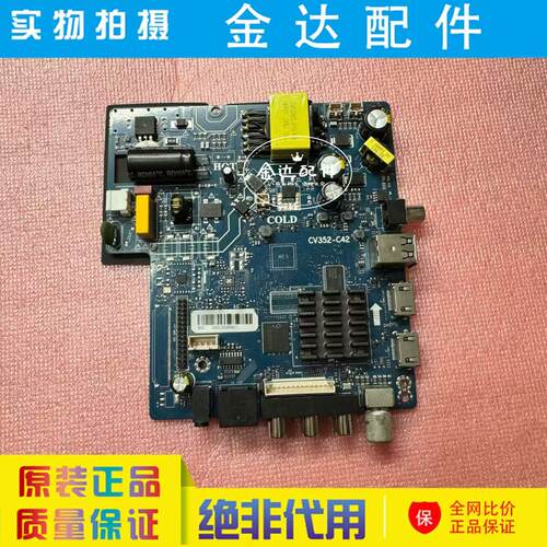 国外网络电视主板 CV352_C42  CV352-C42  三合一主板测试好现货