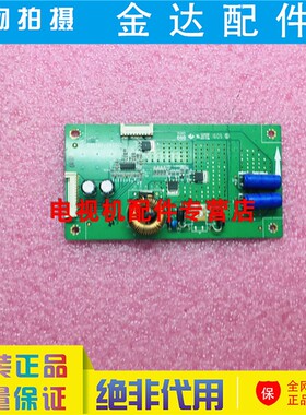 原装TCL D58A620U背光板高压板 恒流板40-58E580-DRC2LG 81已测好