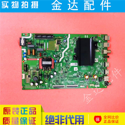 创维43寸液晶电视机线路板电路板