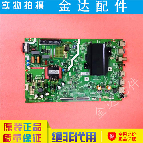 创维43寸液晶电视机线路板电路板
