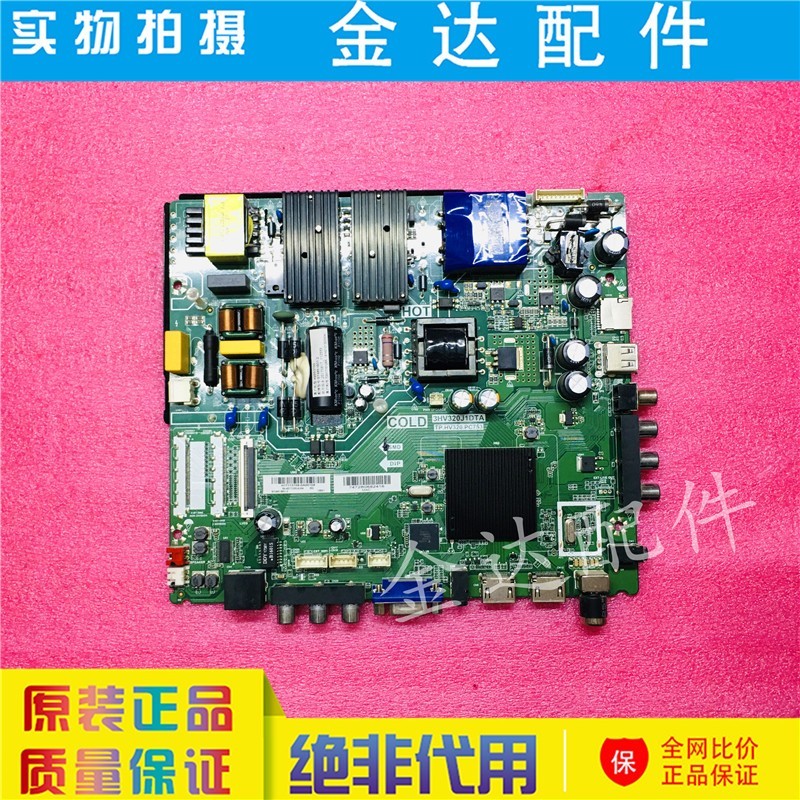 乐华电视49BS3700 55BS3700 液晶主板TP.HV320.PC753 3HV320J1DTA