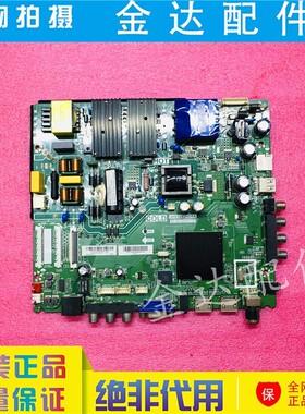 乐华电视49BS3700 55BS3700 液晶主板TP.HV320.PC753 3HV320J1DTA