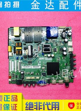 乐华 49BS3700 55BS3700 电视机主板 TP.HV320.PC753 3HV320J1DTA