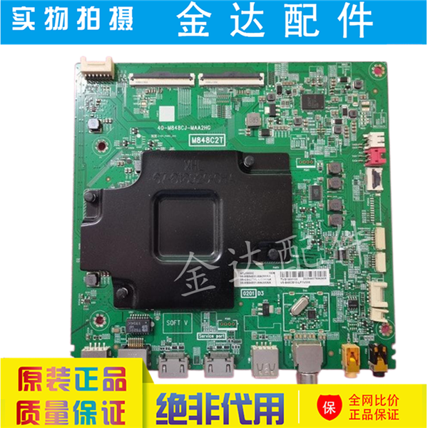 原装 东芝 43U5900C 55U3800C 液晶电视机主板 40-M848CJ-MAA2HG