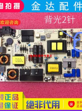 海信LED50EC510N LED42K220 55K370 48L288 电源板RSAG7.820.5687
