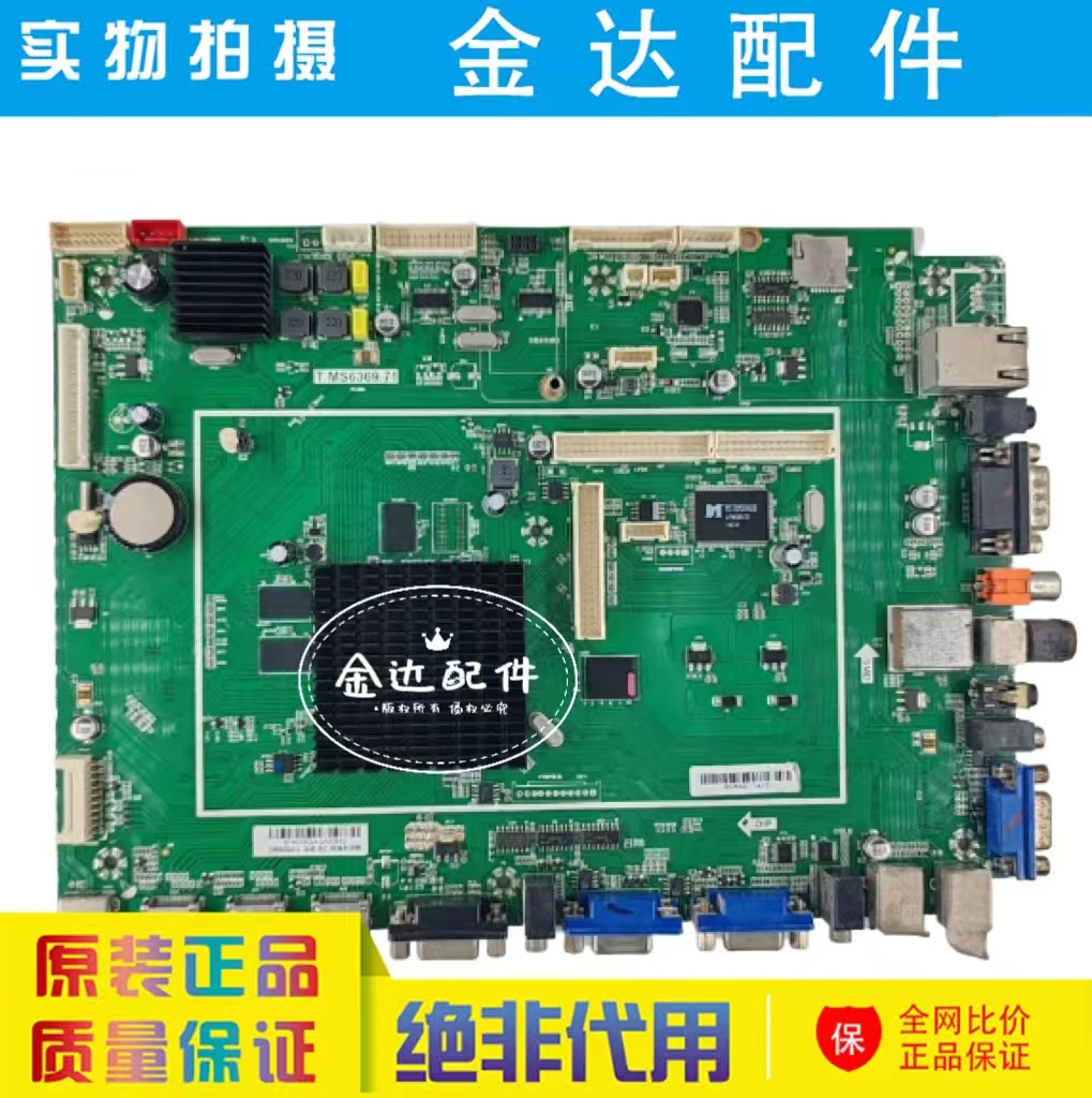 原装希沃教学教育一体机B70LA 驱动主板T.MS6369.71屏LK695D3LA18