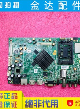 创维电视 55E680E 47E680F 42E680E 32E680F主板5800-A8K560-0P60